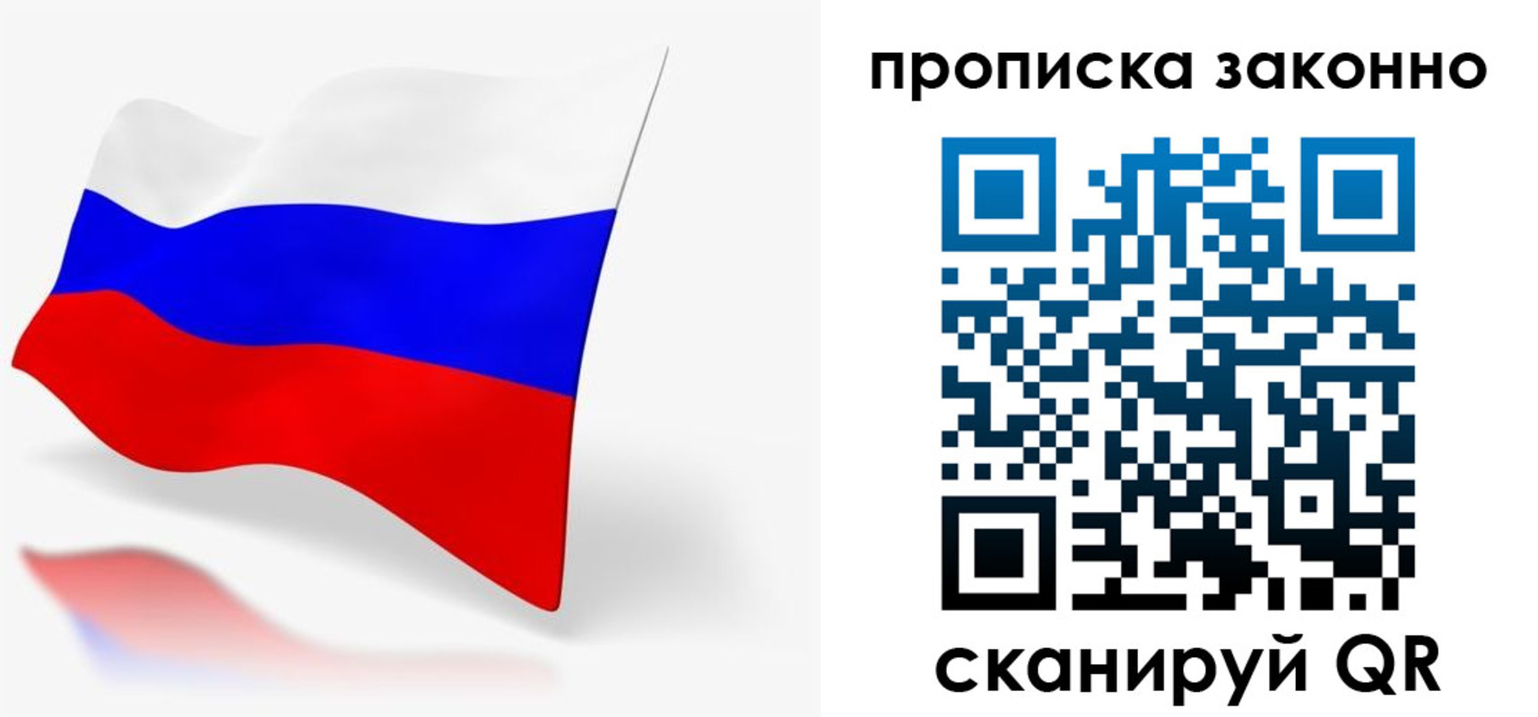 временная регистрация купить в Калтане