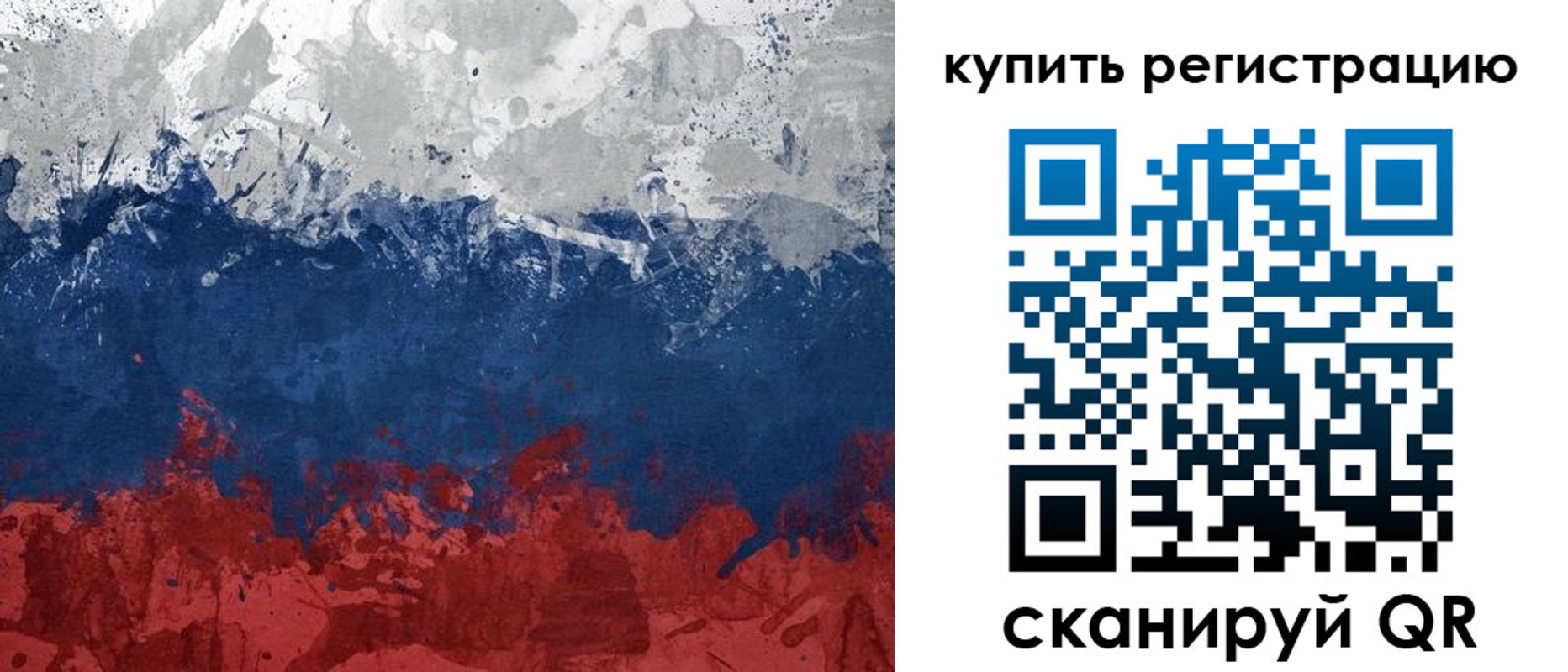регистрация для школы в Калтане