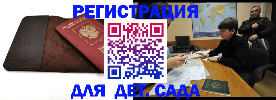 временная регистрация поиск в Калтане