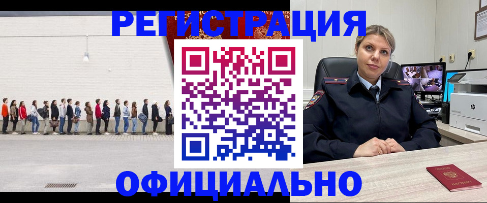 временная регистрация надежно в Калтане