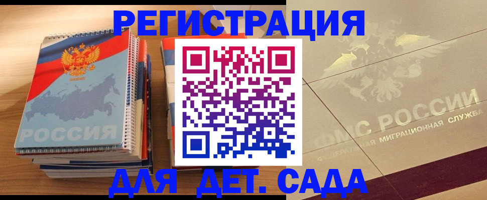 регистрация в Калтане