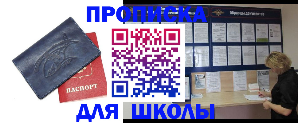 прописка для работы в Калтане